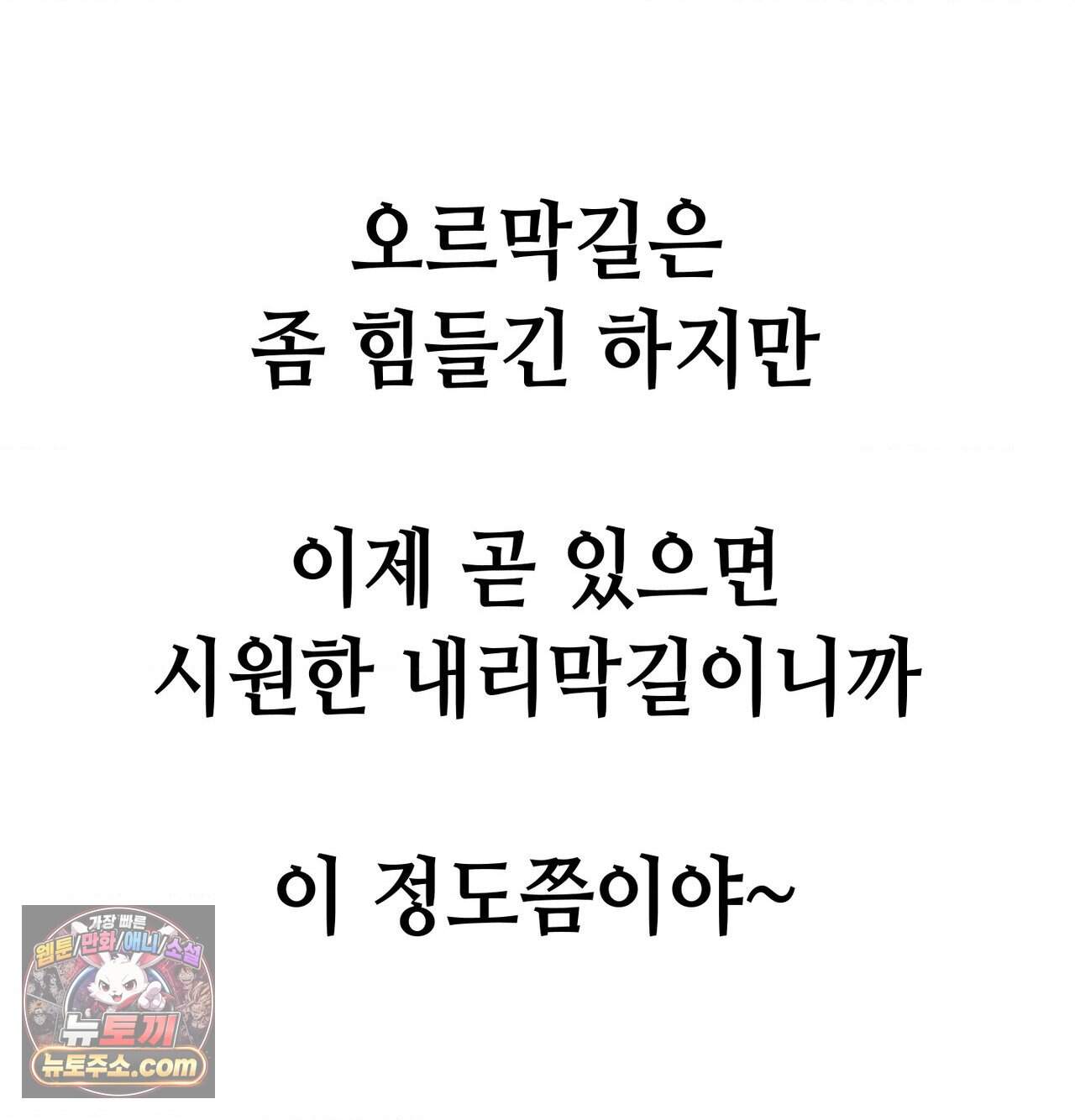 섹!스포츠 51화 - 사이클로 단련된 하체가 좋아(1) 7