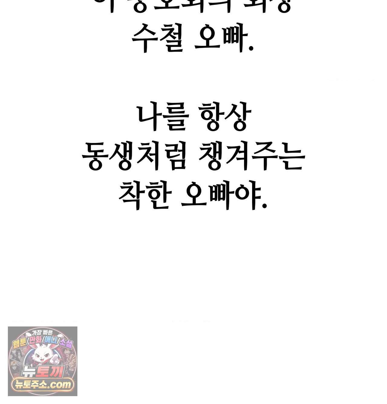 섹!스포츠 51화 - 사이클로 단련된 하체가 좋아(1) 13