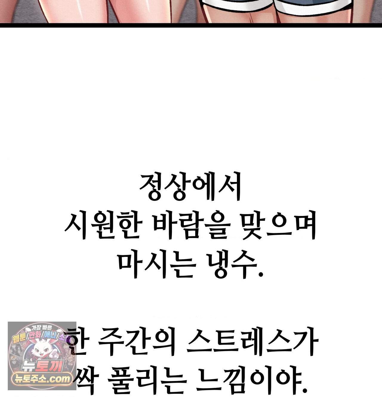 섹!스포츠 51화 - 사이클로 단련된 하체가 좋아(1) 18