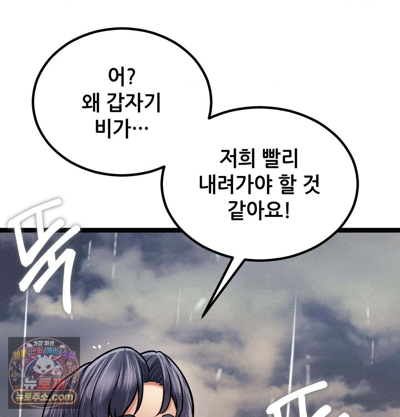 섹!스포츠 51화 - 사이클로 단련된 하체가 좋아(1) 20