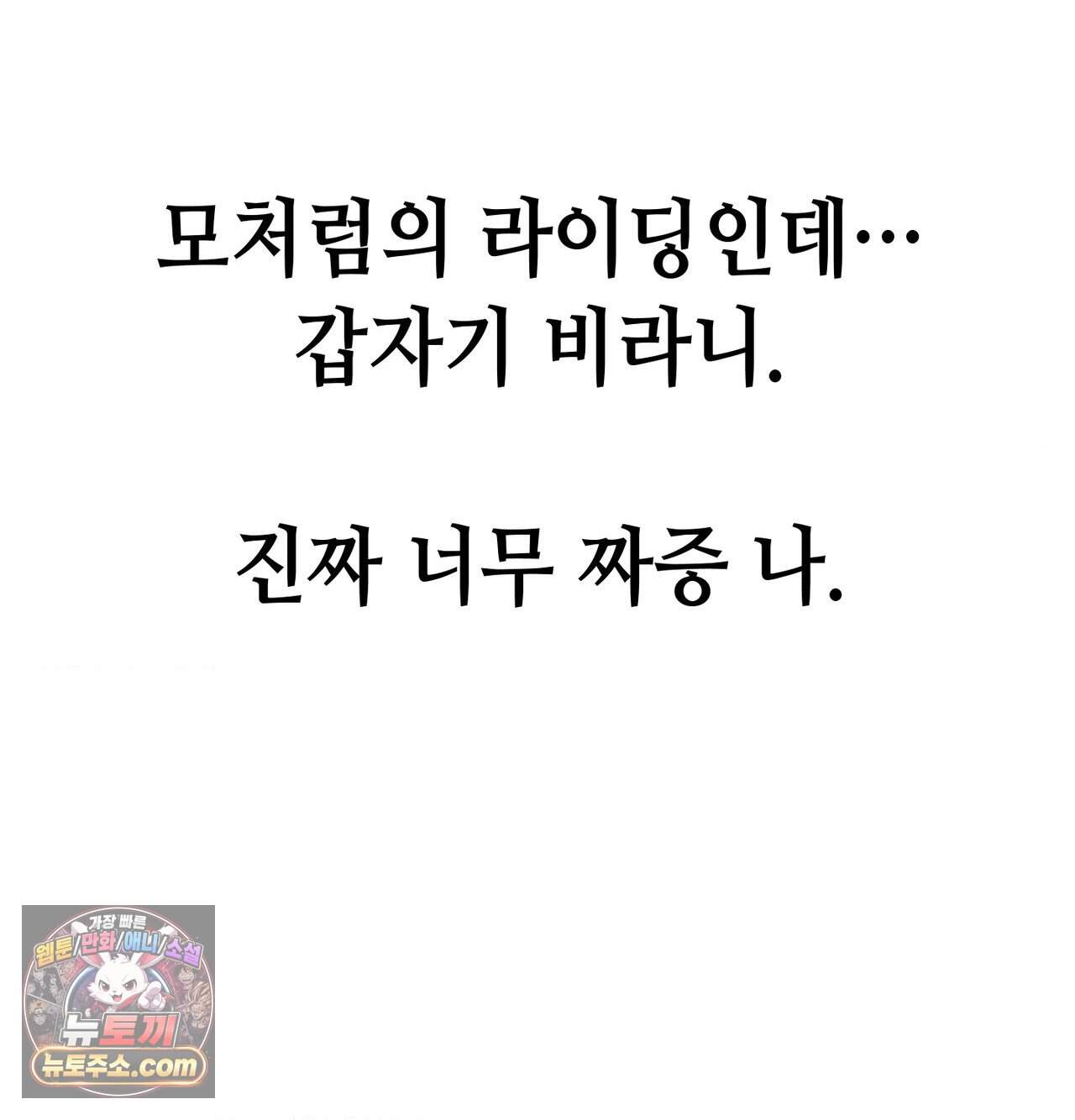 섹!스포츠 51화 - 사이클로 단련된 하체가 좋아(1) 27