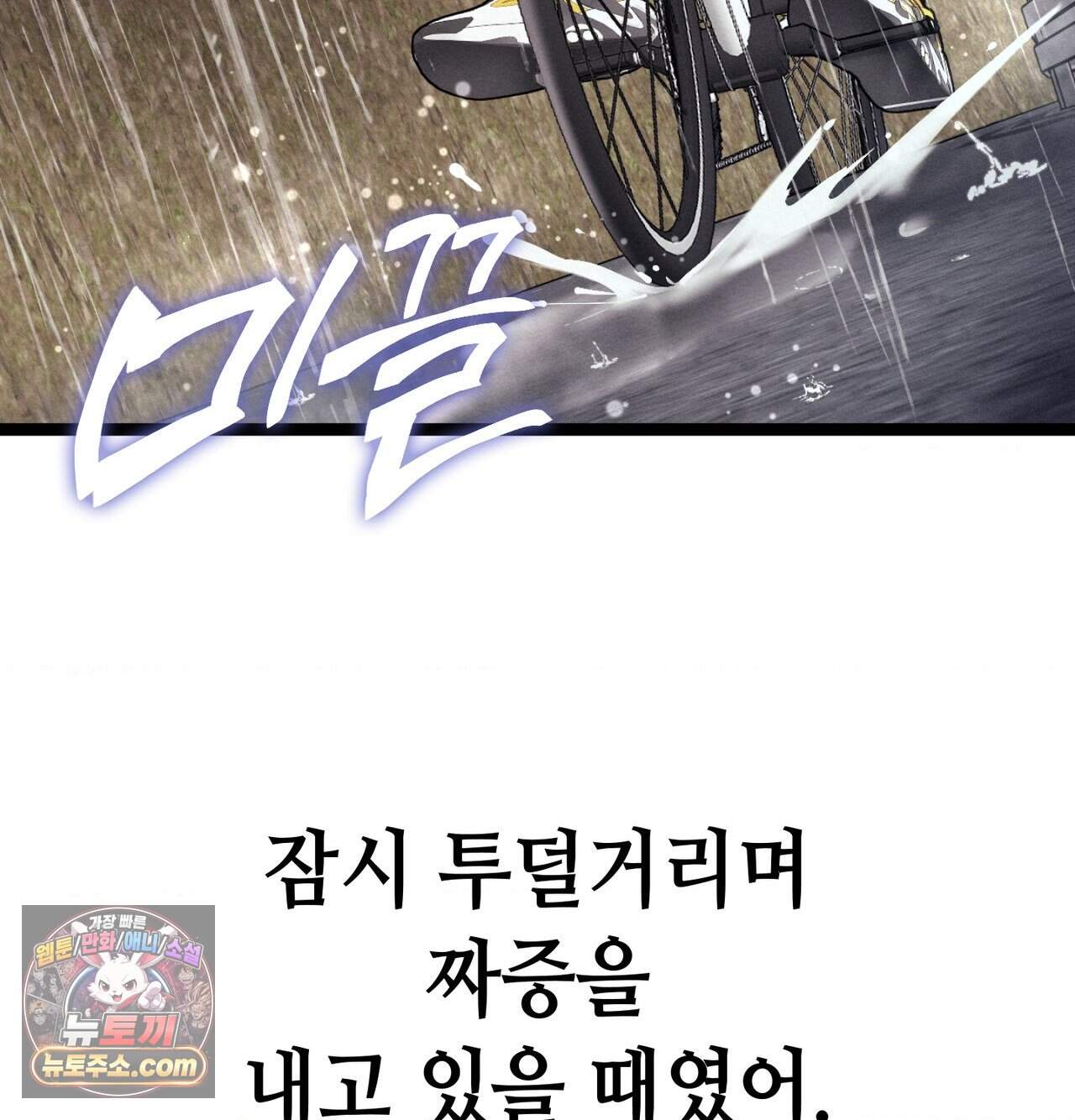 섹!스포츠 51화 - 사이클로 단련된 하체가 좋아(1) 30