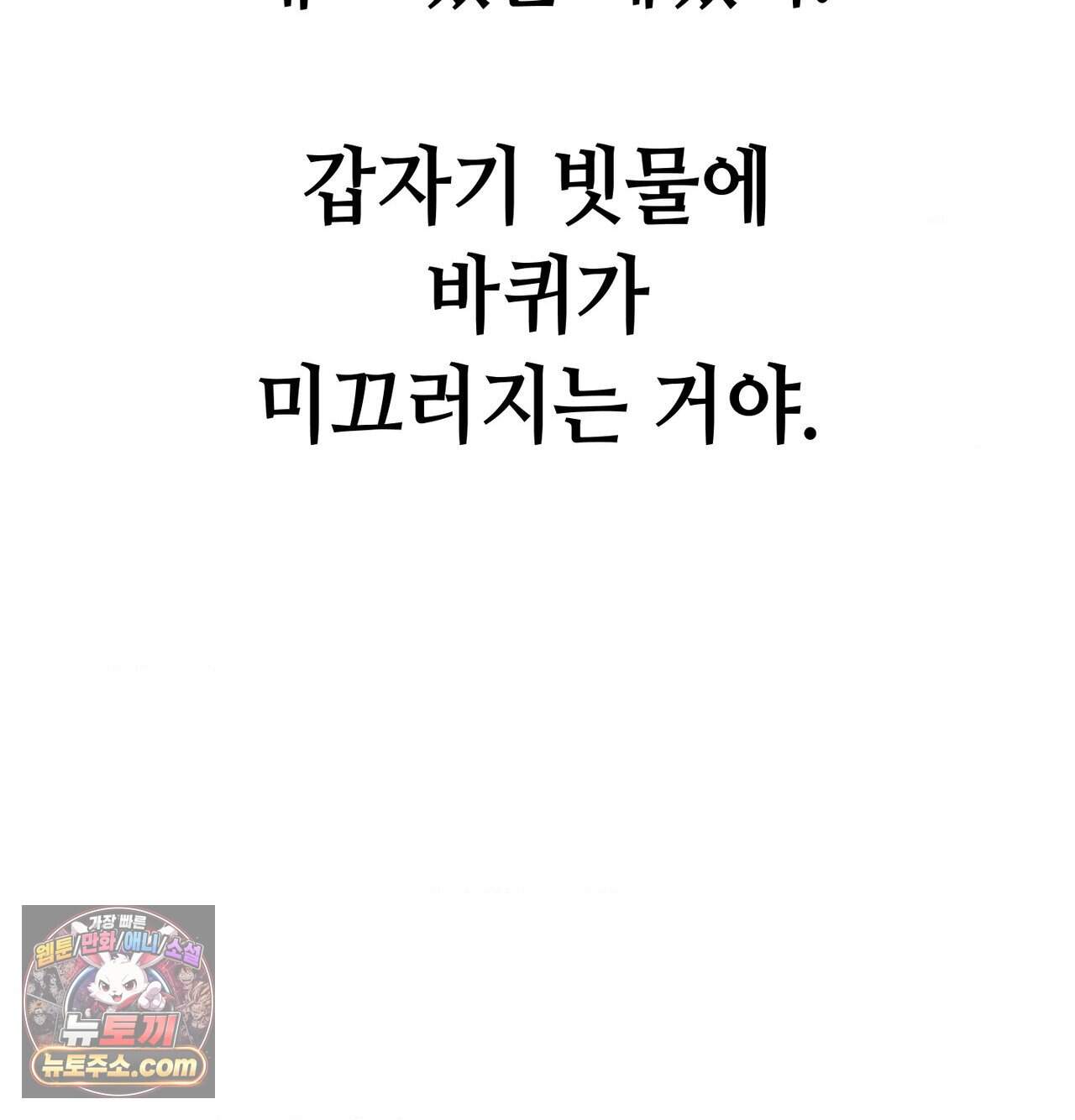 섹!스포츠 51화 - 사이클로 단련된 하체가 좋아(1) 31