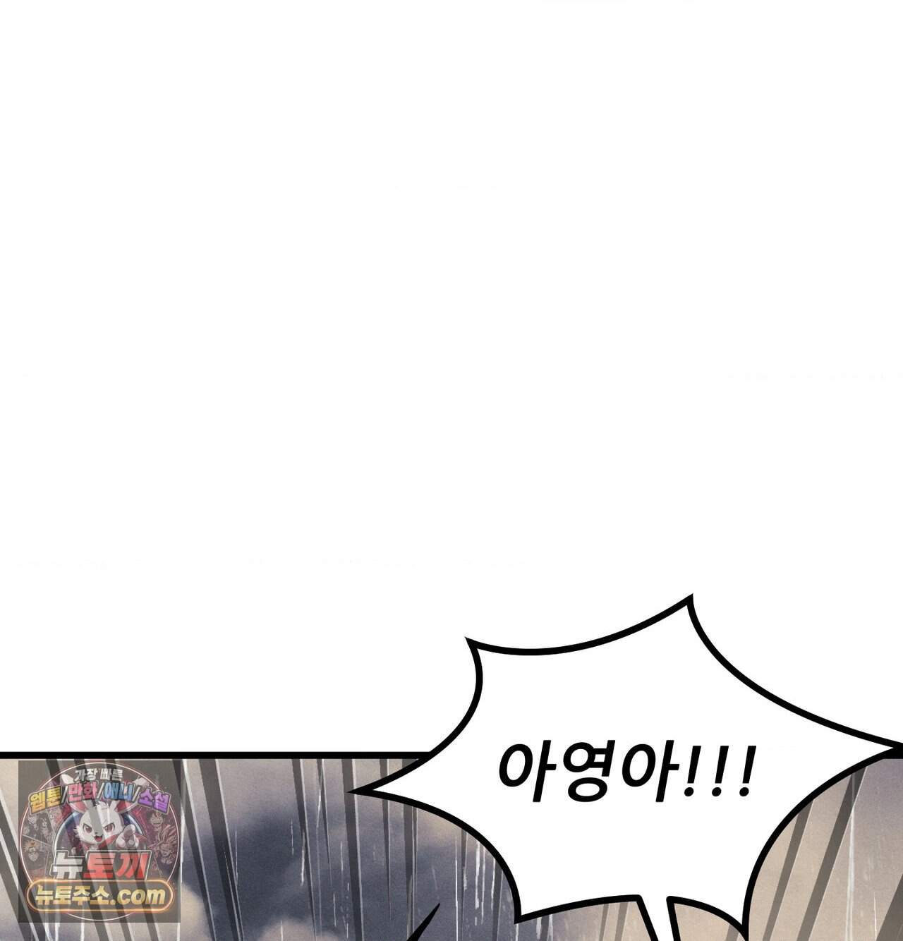 섹!스포츠 51화 - 사이클로 단련된 하체가 좋아(1) 32