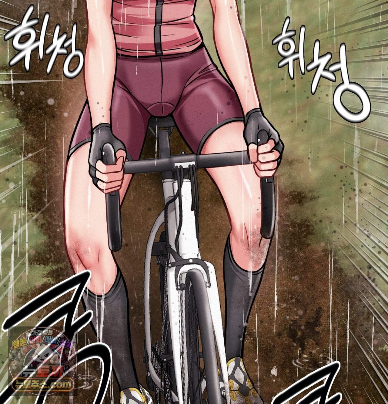 섹!스포츠 51화 - 사이클로 단련된 하체가 좋아(1) 34