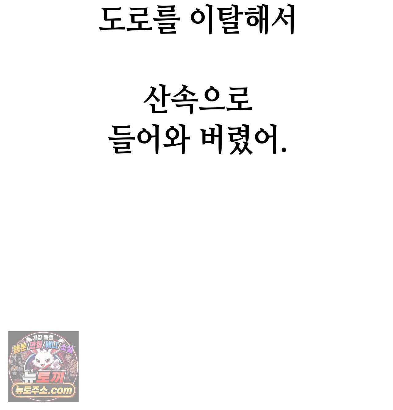 섹!스포츠 51화 - 사이클로 단련된 하체가 좋아(1) 36