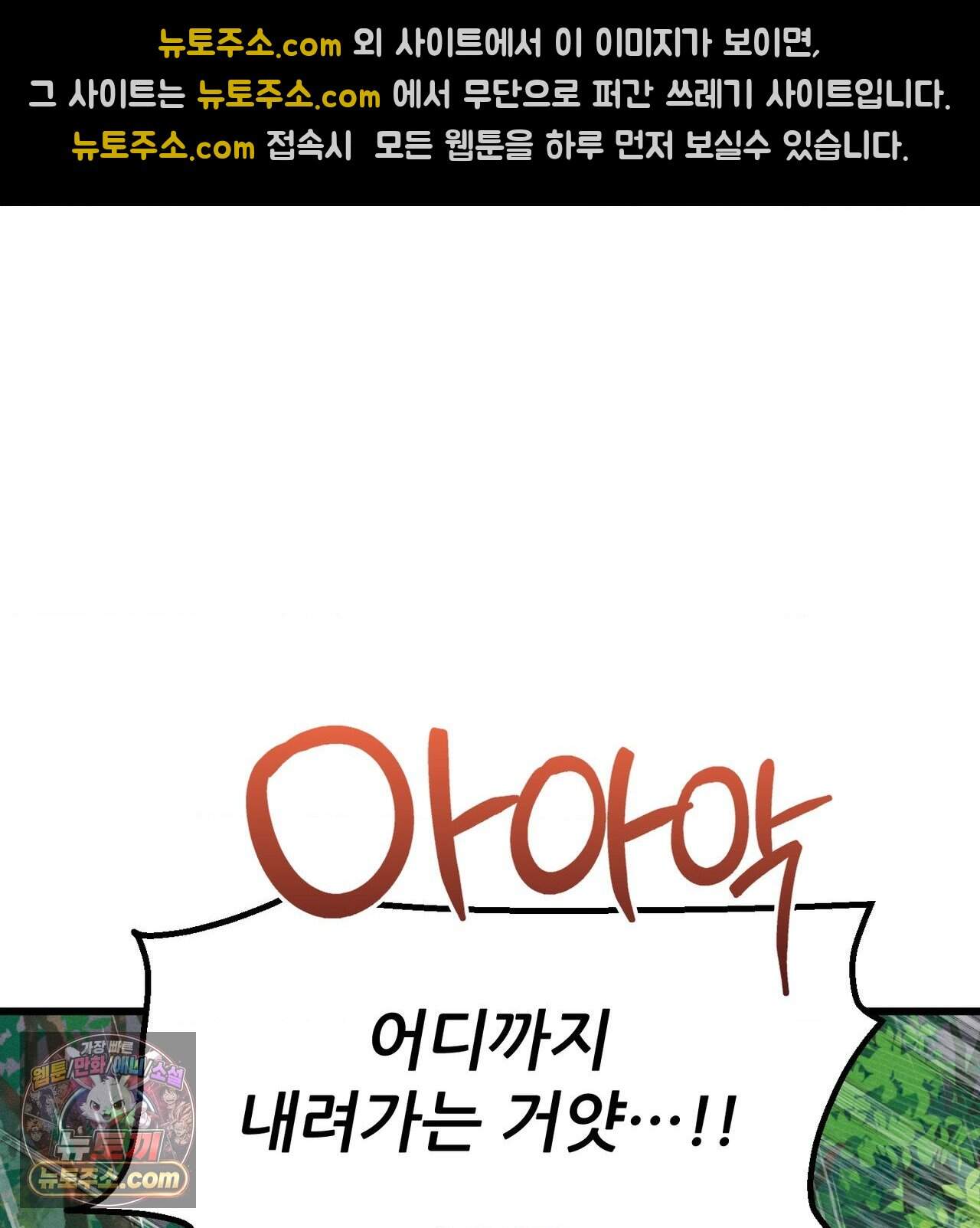 섹!스포츠 51화 - 사이클로 단련된 하체가 좋아(1) 37
