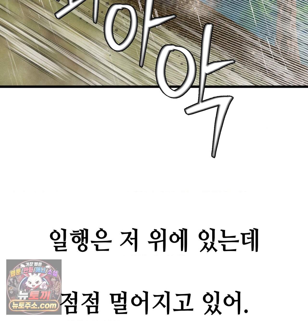 섹!스포츠 51화 - 사이클로 단련된 하체가 좋아(1) 39