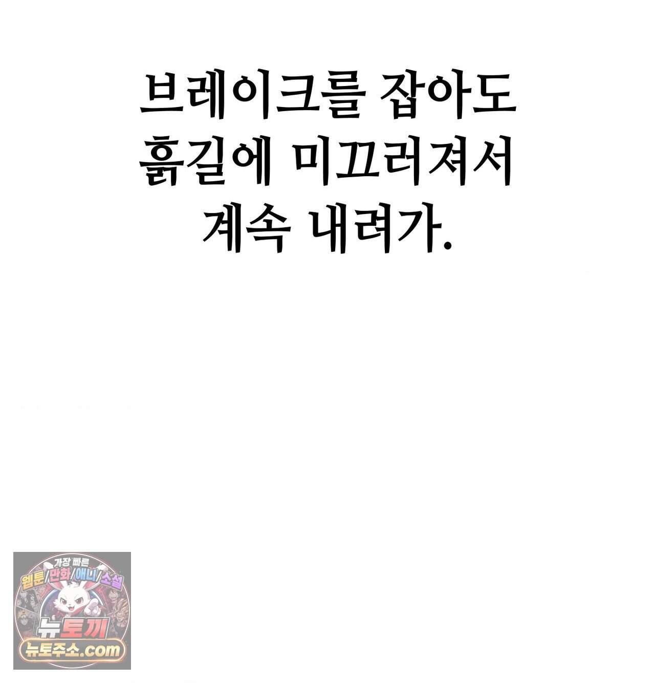 섹!스포츠 51화 - 사이클로 단련된 하체가 좋아(1) 40