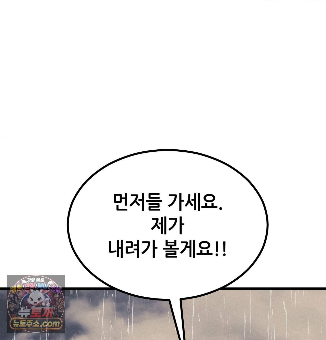 섹!스포츠 51화 - 사이클로 단련된 하체가 좋아(1) 41