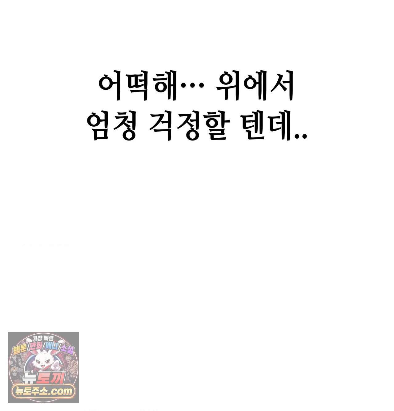섹!스포츠 51화 - 사이클로 단련된 하체가 좋아(1) 44