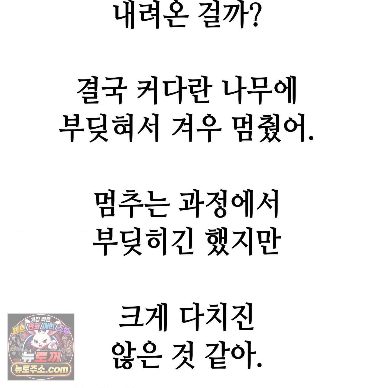 섹!스포츠 51화 - 사이클로 단련된 하체가 좋아(1) 49