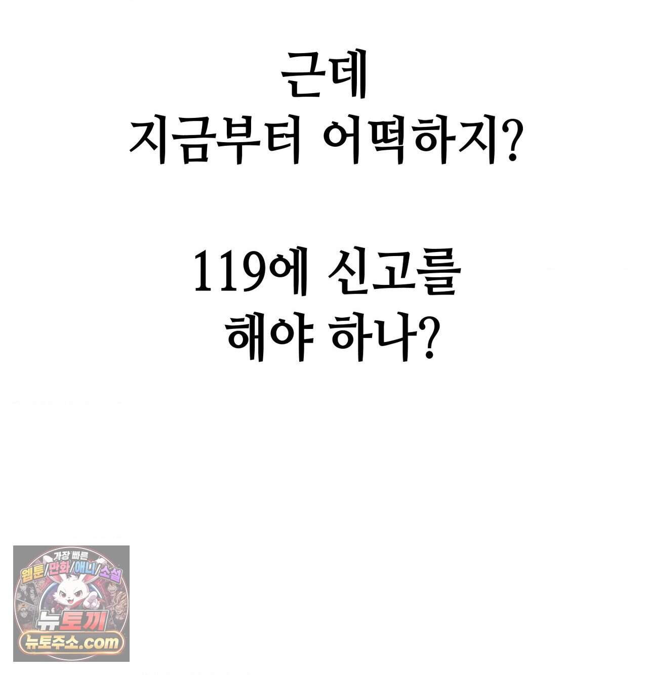 섹!스포츠 51화 - 사이클로 단련된 하체가 좋아(1) 50