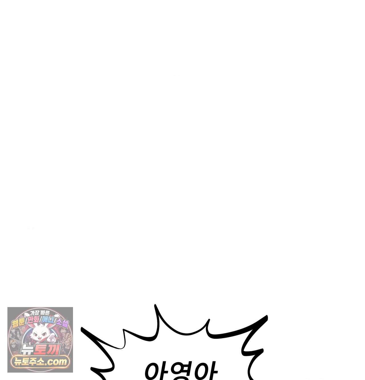 섹!스포츠 51화 - 사이클로 단련된 하체가 좋아(1) 51