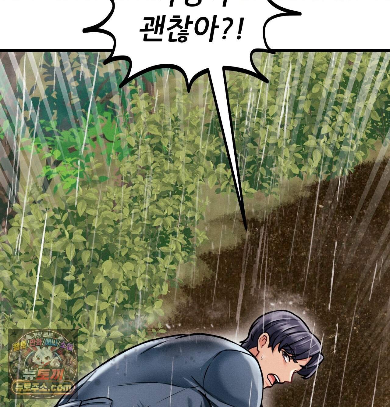 섹!스포츠 51화 - 사이클로 단련된 하체가 좋아(1) 52