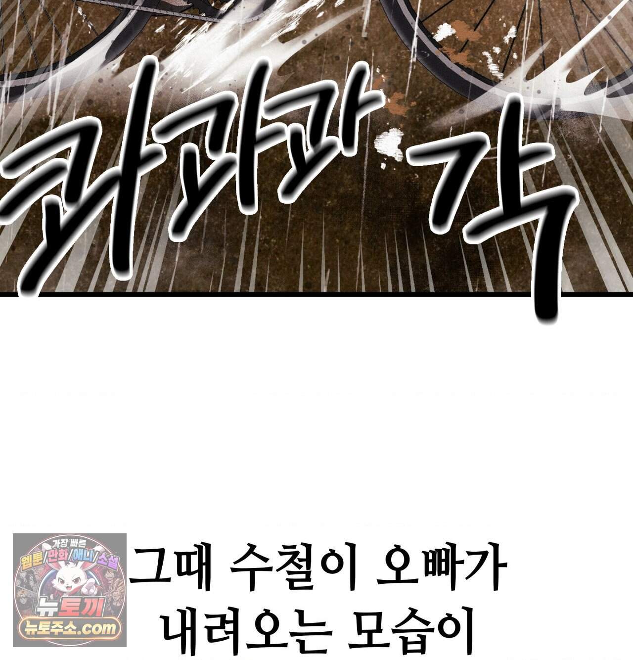 섹!스포츠 51화 - 사이클로 단련된 하체가 좋아(1) 54