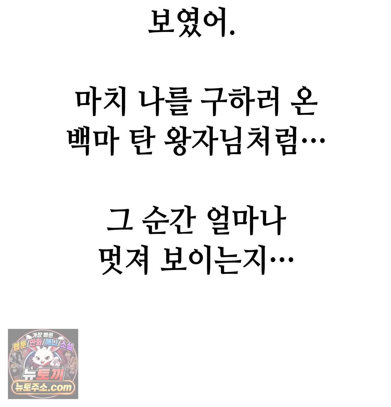 섹!스포츠 51화 - 사이클로 단련된 하체가 좋아(1) 55