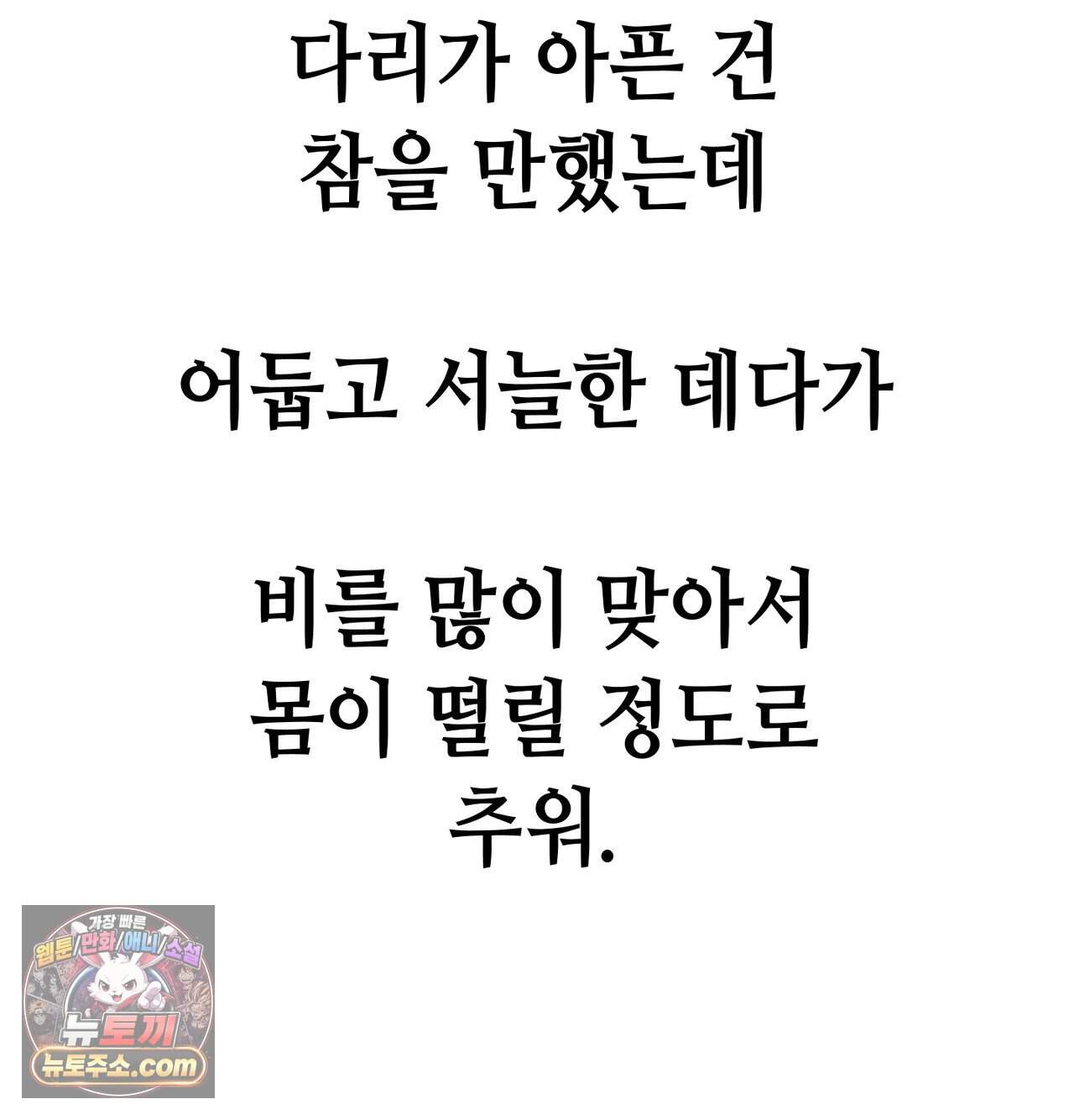 섹!스포츠 51화 - 사이클로 단련된 하체가 좋아(1) 59