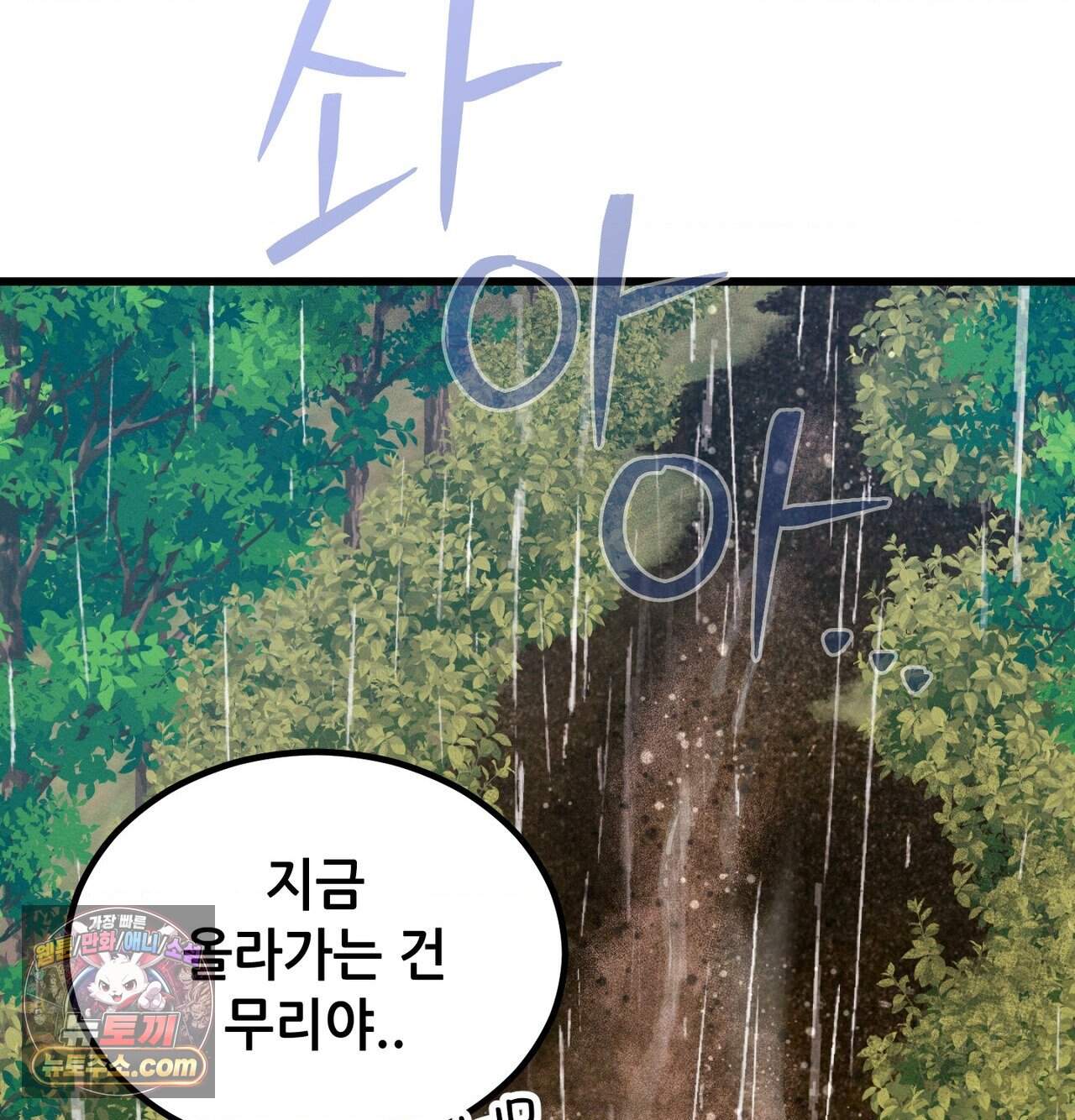 섹!스포츠 51화 - 사이클로 단련된 하체가 좋아(1) 61