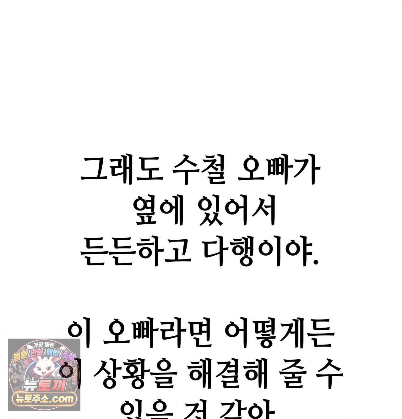 섹!스포츠 51화 - 사이클로 단련된 하체가 좋아(1) 63