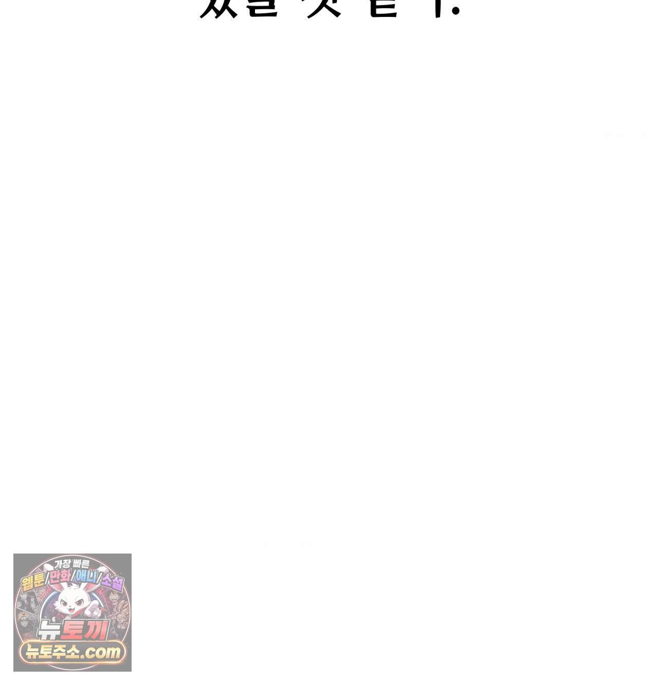 섹!스포츠 51화 - 사이클로 단련된 하체가 좋아(1) 64