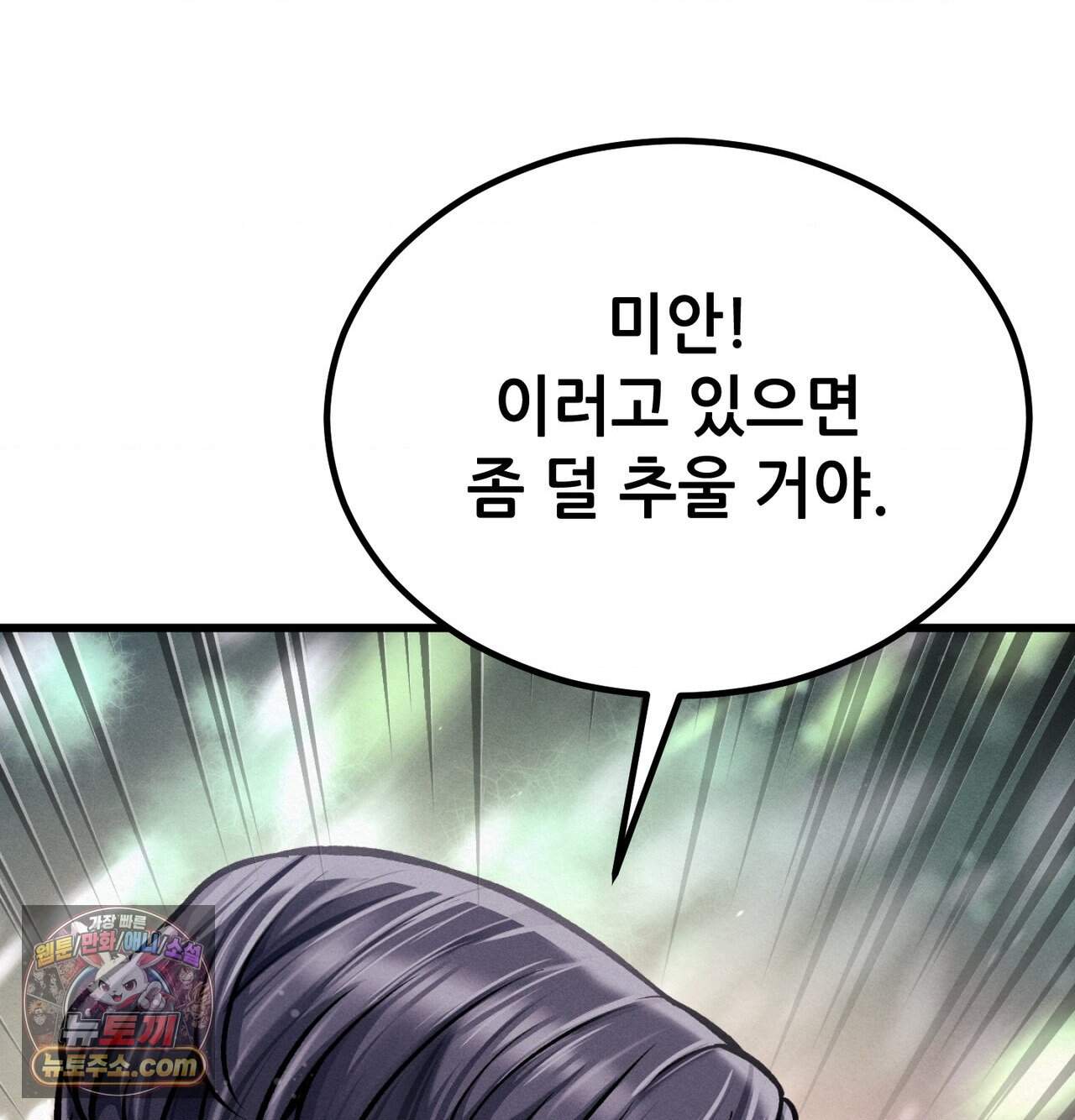 섹!스포츠 51화 - 사이클로 단련된 하체가 좋아(1) 65