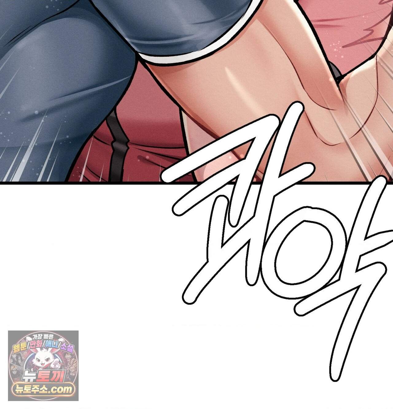 섹!스포츠 51화 - 사이클로 단련된 하체가 좋아(1) 67