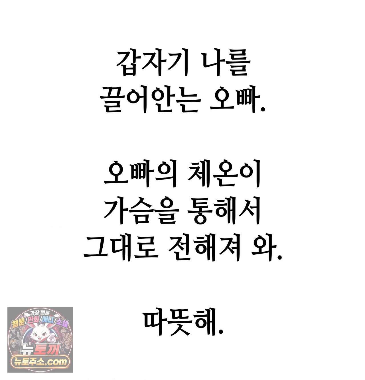 섹!스포츠 51화 - 사이클로 단련된 하체가 좋아(1) 68