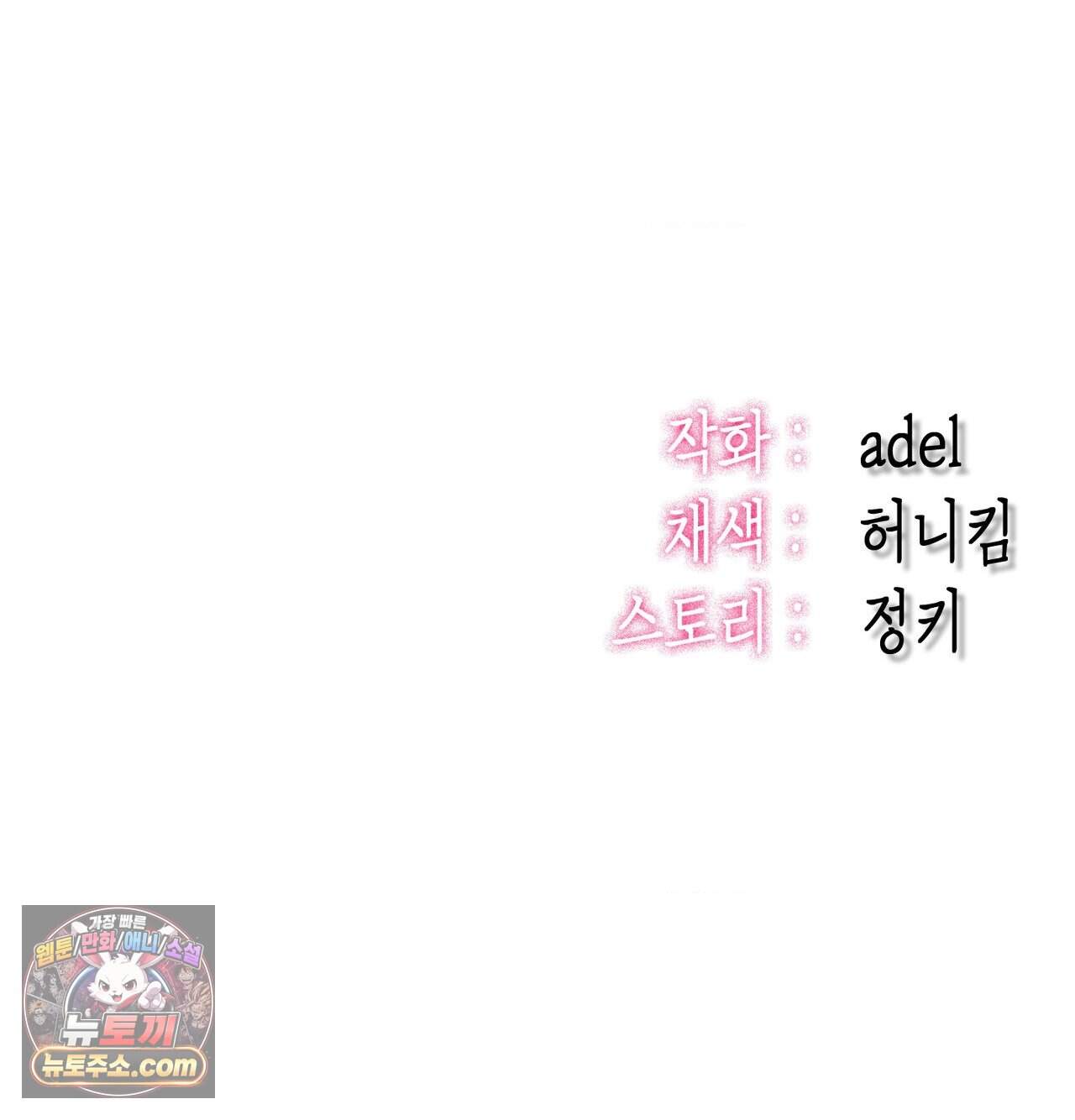 섹!스포츠 51화 - 사이클로 단련된 하체가 좋아(1) 70