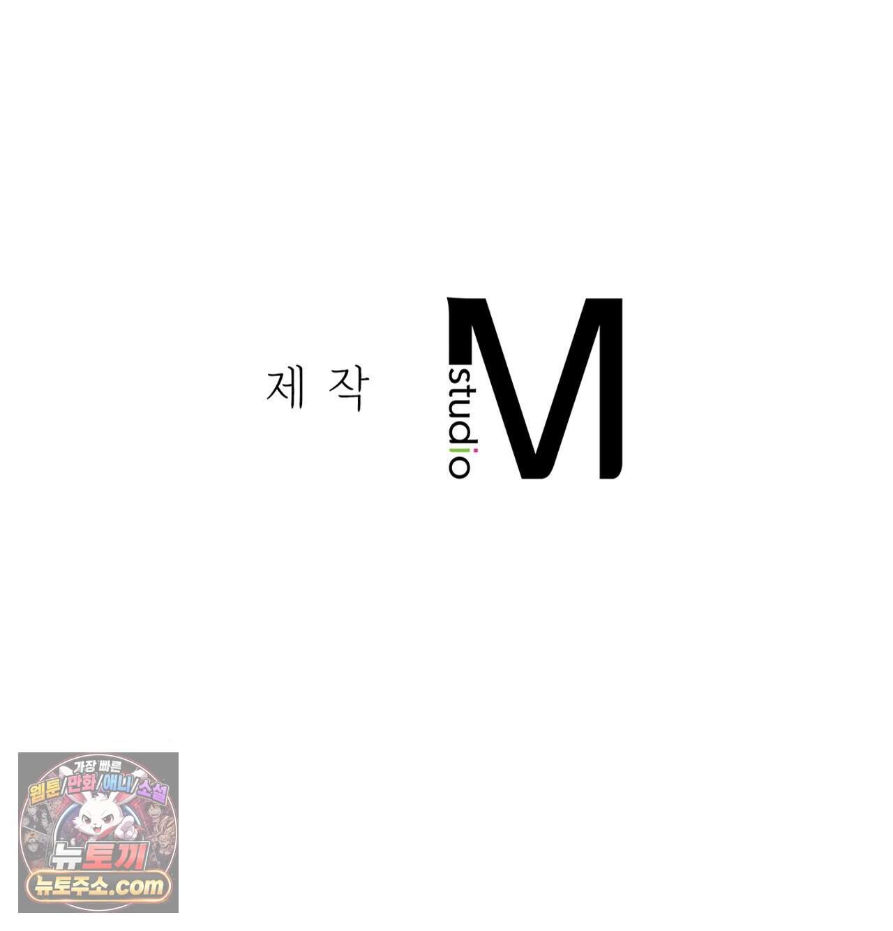 섹!스포츠 51화 - 사이클로 단련된 하체가 좋아(1) 71