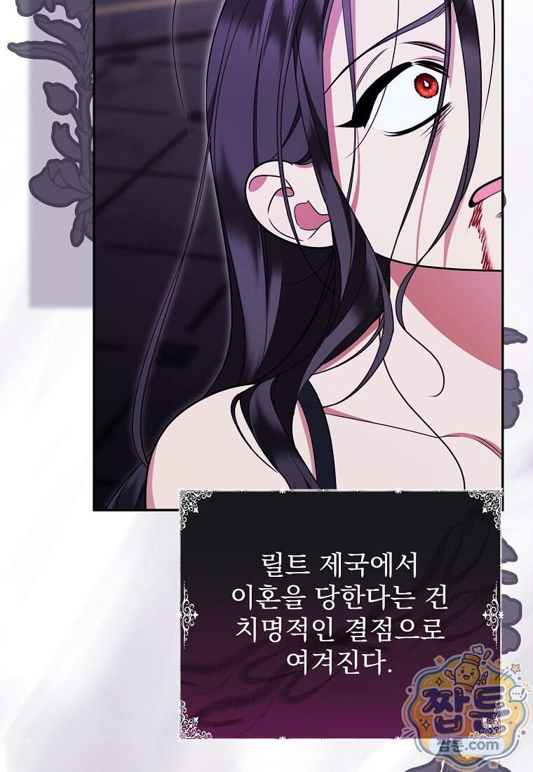 남편이 빙의한 주인공이다 46화 13