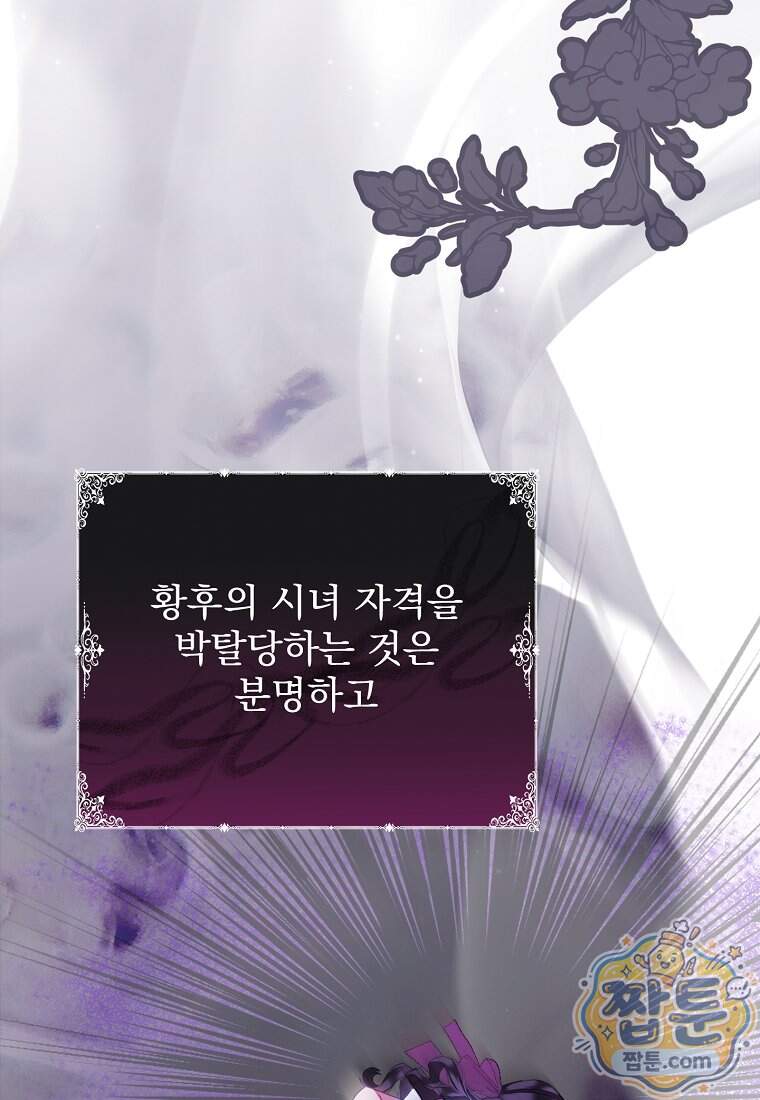 남편이 빙의한 주인공이다 46화 14