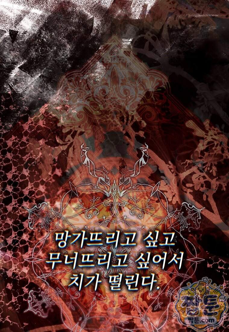 남편이 빙의한 주인공이다 46화 27