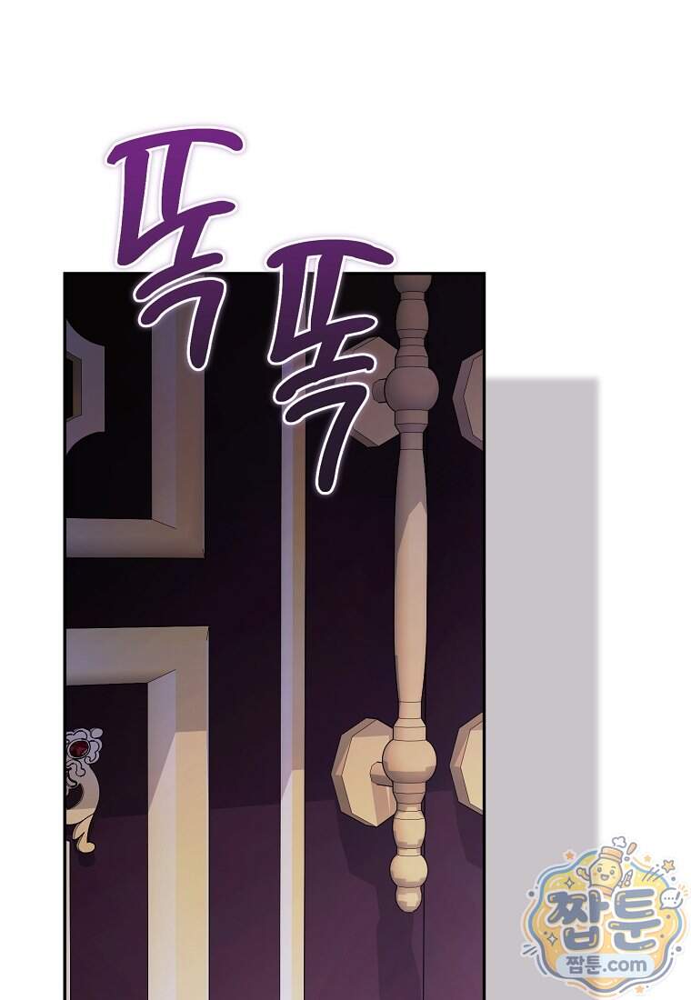 남편이 빙의한 주인공이다 46화 34