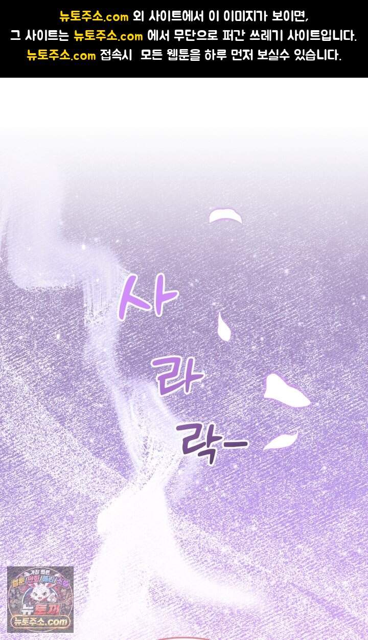 망나니 후계자의 딸이라니! 67화 [完] 1