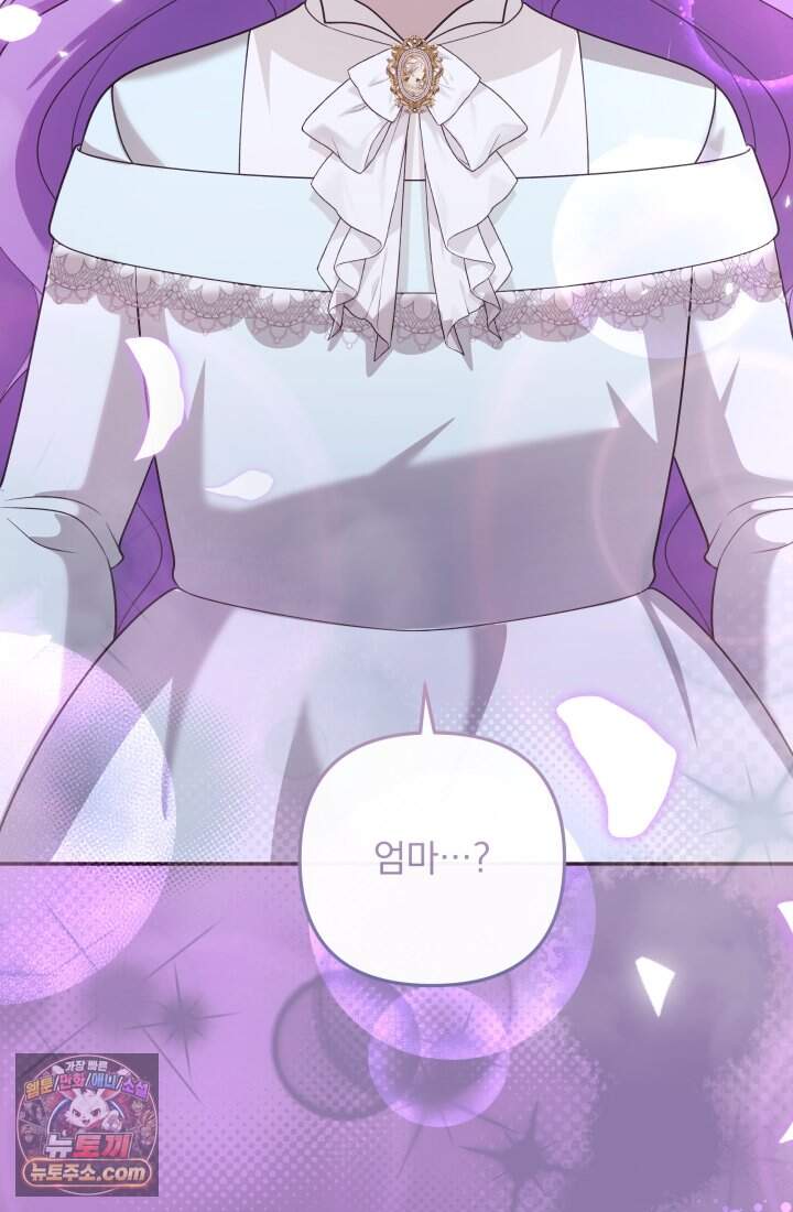 망나니 후계자의 딸이라니! 67화 [完] 5