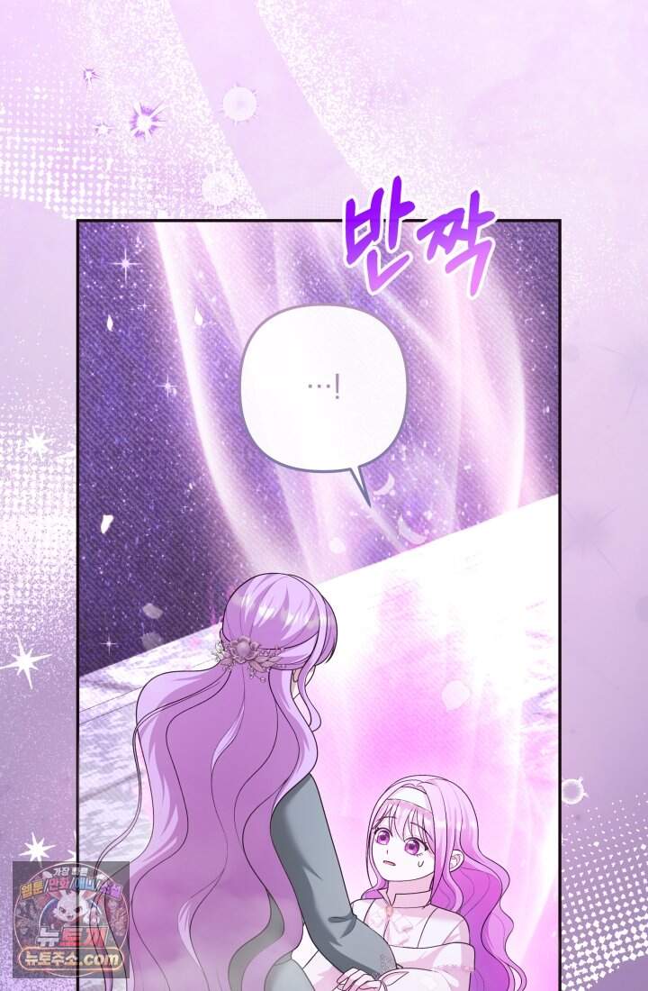 망나니 후계자의 딸이라니! 67화 [完] 34