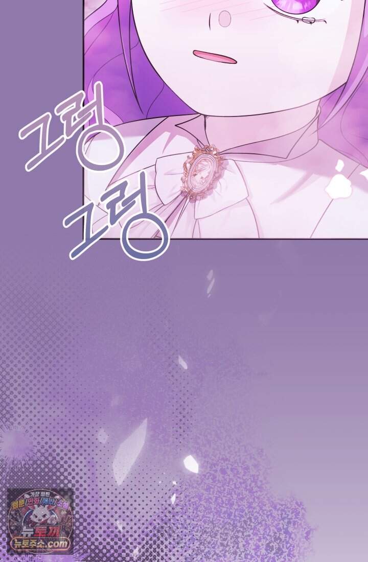 망나니 후계자의 딸이라니! 67화 [完] 41