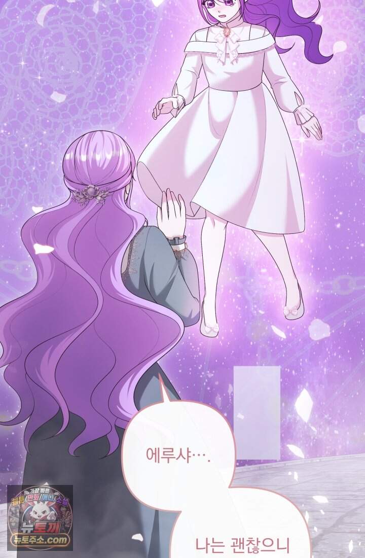 망나니 후계자의 딸이라니! 67화 [完] 44