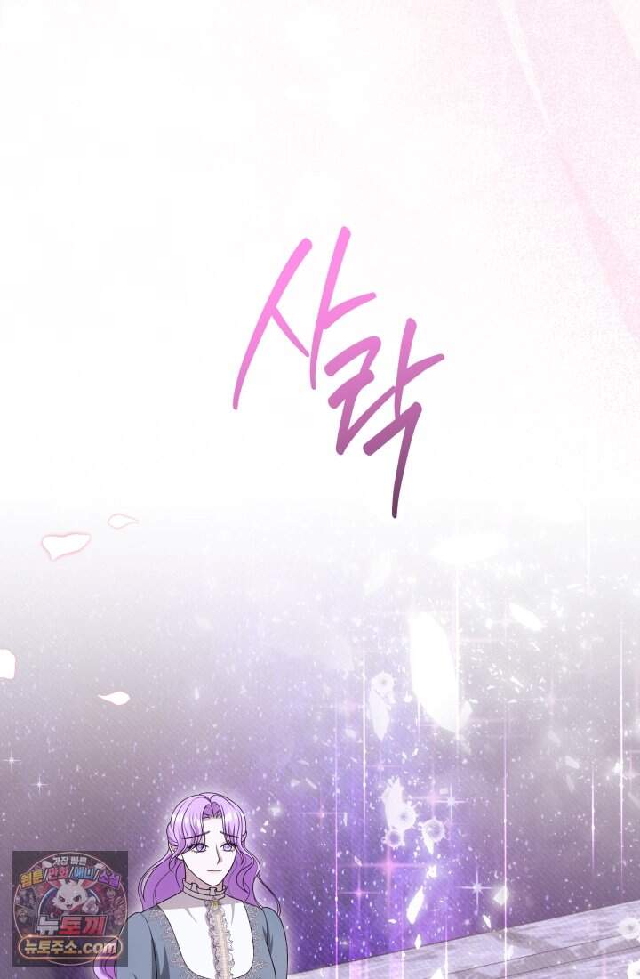 망나니 후계자의 딸이라니! 67화 [完] 50