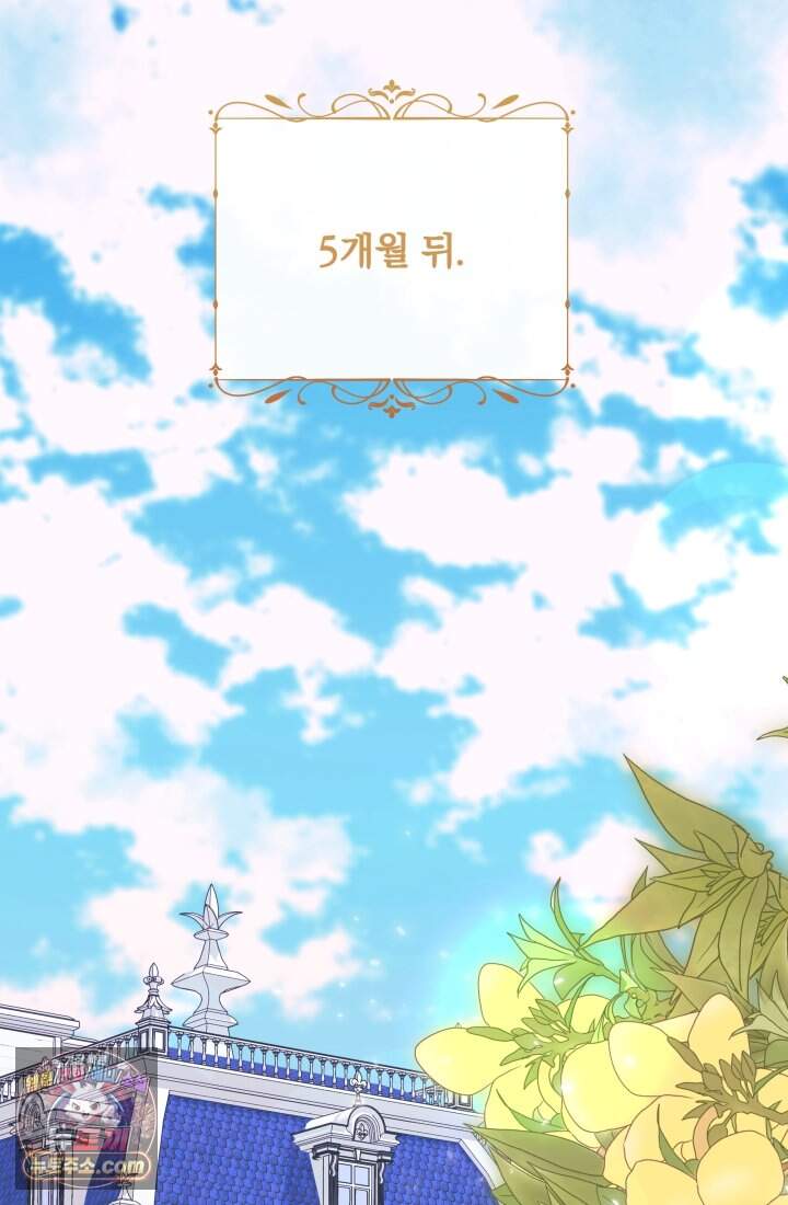 망나니 후계자의 딸이라니! 67화 [完] 56