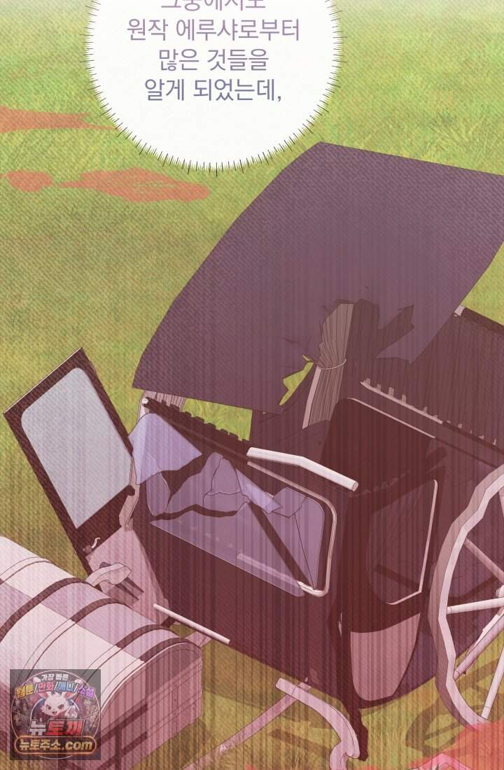망나니 후계자의 딸이라니! 67화 [完] 73