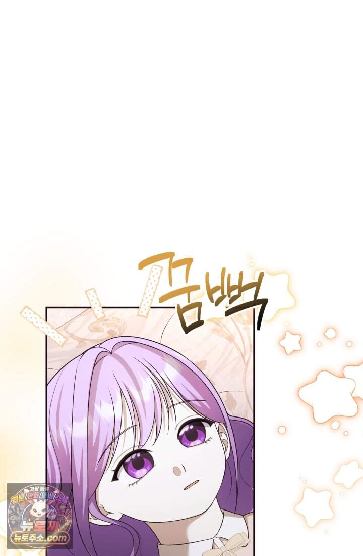 망나니 후계자의 딸이라니! 67화 [完] 90