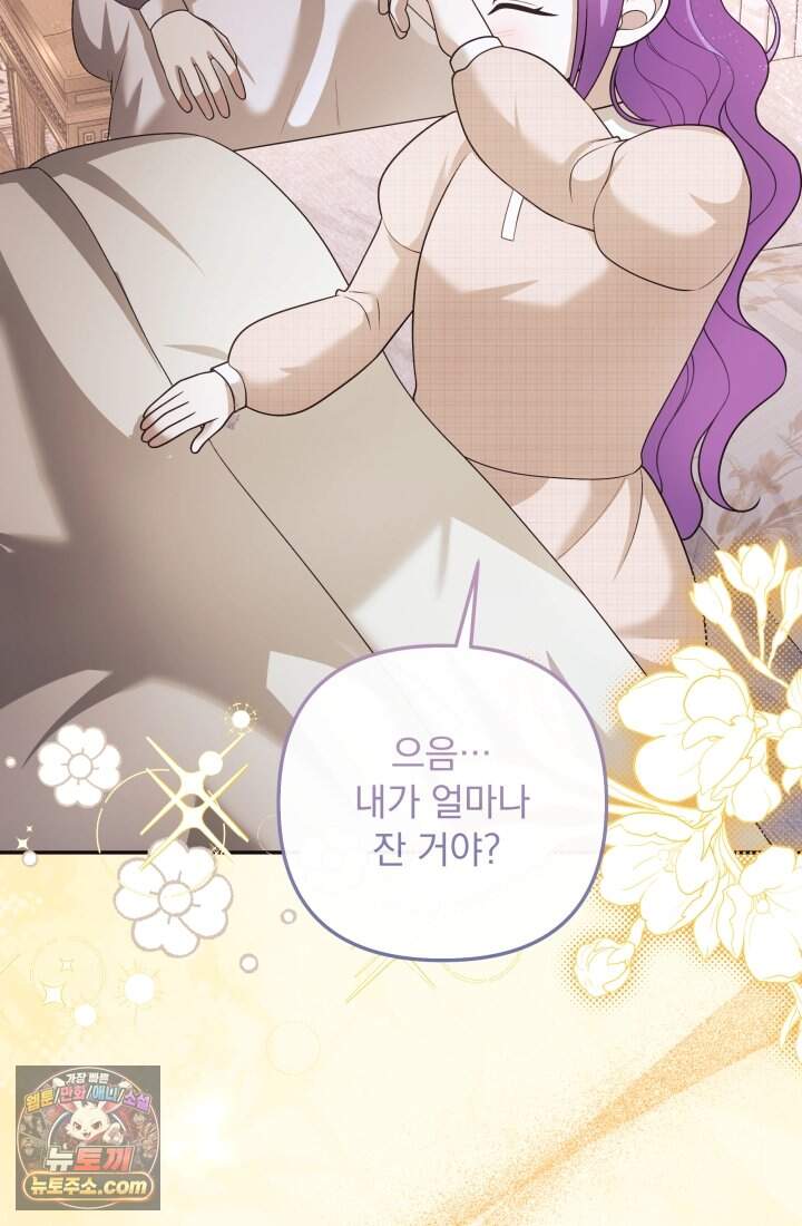 망나니 후계자의 딸이라니! 67화 [完] 96