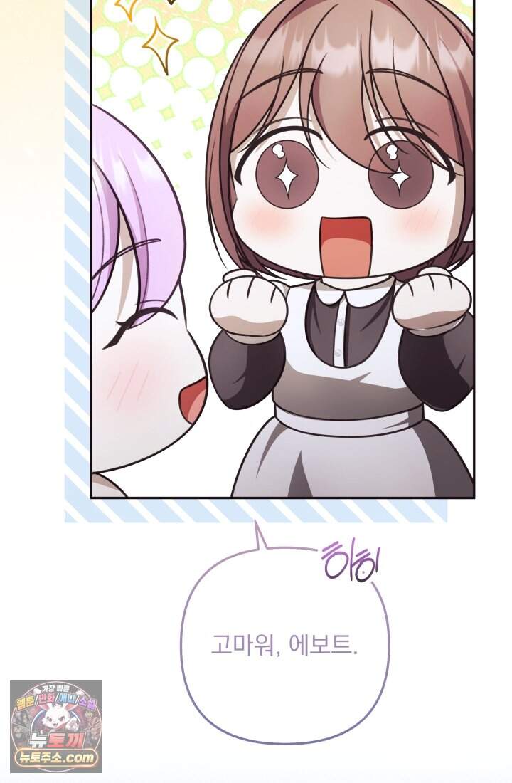 망나니 후계자의 딸이라니! 67화 [完] 105