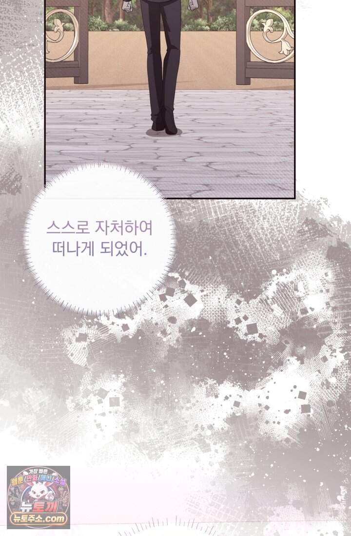 망나니 후계자의 딸이라니! 67화 [完] 115