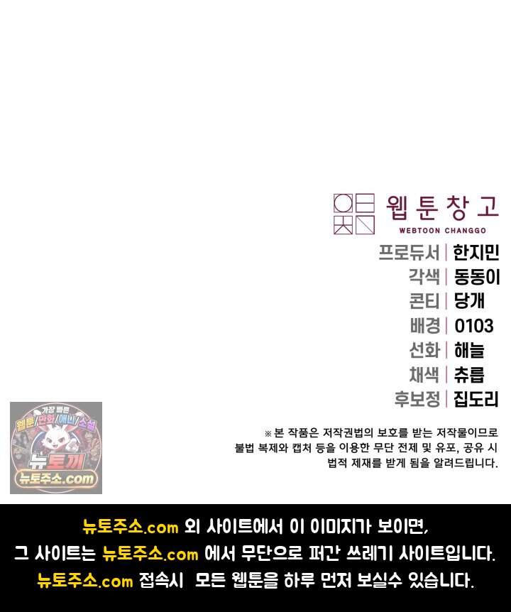 망나니 후계자의 딸이라니! 67화 [完] 154