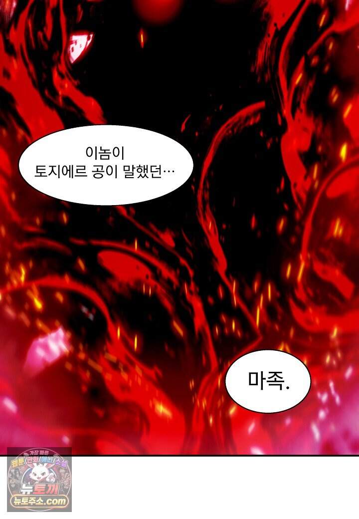 묵향 다크레이디 297. 처가댁 참전 2