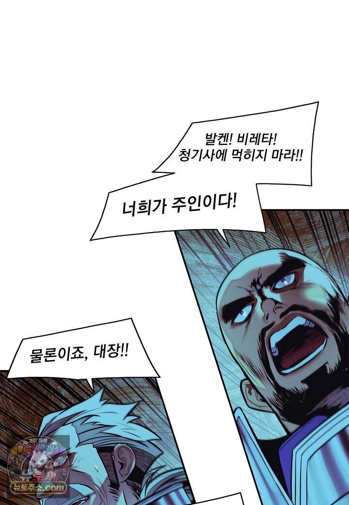 묵향 다크레이디 297. 처가댁 참전 3