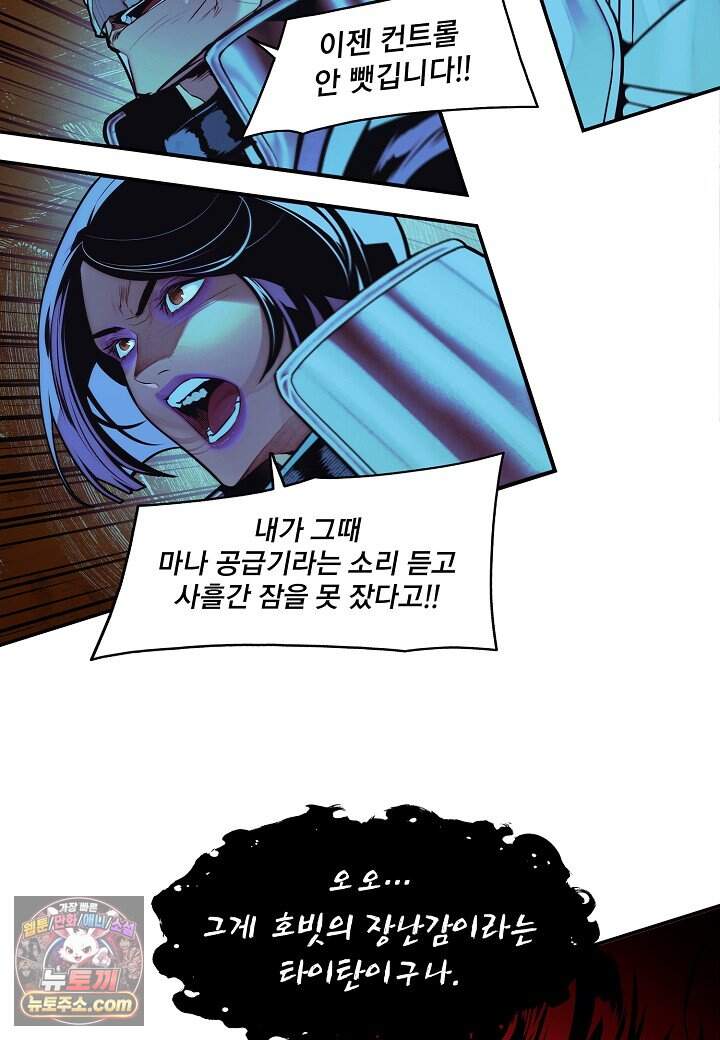 묵향 다크레이디 297. 처가댁 참전 4